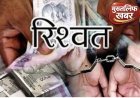 Haridwar:- राशन डीलर से ₹50 हजार की रिश्वत लेते पकड़े गए जिला पूर्ति अधिकारी, दफ्तर में ही सहायक संग विजिलेंस का ‘स्टिंग ऑपरेशन’..