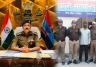 Bhagwanpur:- पुरानी रंजिश का खूनी अंजाम: ट्रक से कुचलकर की हत्या, 24 घंटे में आरोपी गिरफ्तार, (देखें वीडियो)..