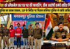 नाबालिका को ब्लैकमेल कर घर पर की फायरिंग, तीन आरोपी तमंचे सहित गिरफ्तार