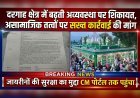 दरगाह क्षेत्र में बढ़ती अव्यवस्था पर शिकायत, असामाजिक तत्वों पर सख्त कार्रवाई की मांग