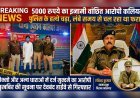 5000 रुपये का इनामी वांछित आरोपी कलियर पुलिस के हत्थे चढ़ा, लंबे समय से चल रहा था फरार