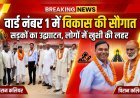 पिरान कलियर में विकास की रफ्तार तेज — वार्ड नंबर 1 में सड़कों का उद्घाटन