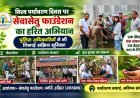 विश्व पर्यावरण दिवस पर सेवासेतु फाउंडेशन का हरित अभियान, पुलिस अधिकारियों ने भी निभाई सक्रिय भूमिका