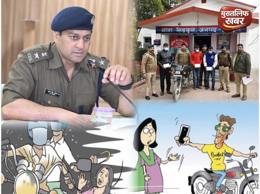 राहगीरों की जेब साफ करने वाले पढ़े-लिखे झपट्टामार गिरफ्तार, सिडकुल पुलिस की बड़ी कामयाबी..