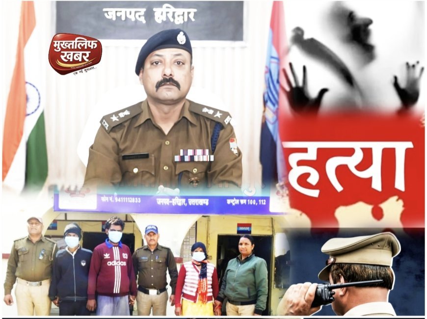 "महंत हत्याकांड का खुलासा: रिश्तों की आड़ में रची कत्ल की साजिश, सबूत जलाए, तीन आरोपी सलाखों के पीछे..