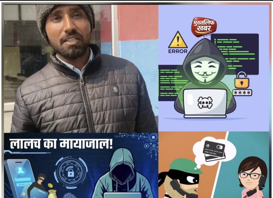 कोतवाली मंगलौर: साइबर ठगी के ₹50,000 लौटाकर हरिद्वार पुलिस ने पेश की मिसाल