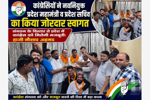 कांग्रेसियों ने नवनियुक्त प्रदेश महामंत्री व प्रदेश सचिव का किया जोरदार स्वागत