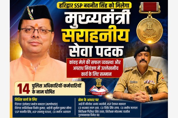 हरिद्वार SSP नवनीत सिंह को मिलेगा मुख्यमंत्री सराहनीय सेवा पदक