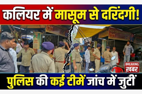 पिरान कलियर के रेन बसेरे में छह साल की बच्ची से कथित दुष्कर्म, पुलिस जांच में जुटी